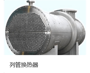 河南不锈钢管式冷凝器